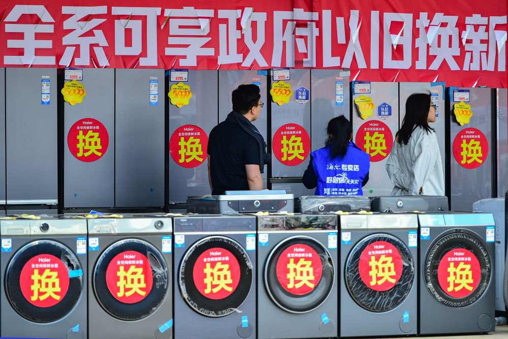 财经聚焦｜一些地区取消“国补”？不存在的——消费品以旧换新热点追踪「相关图片」