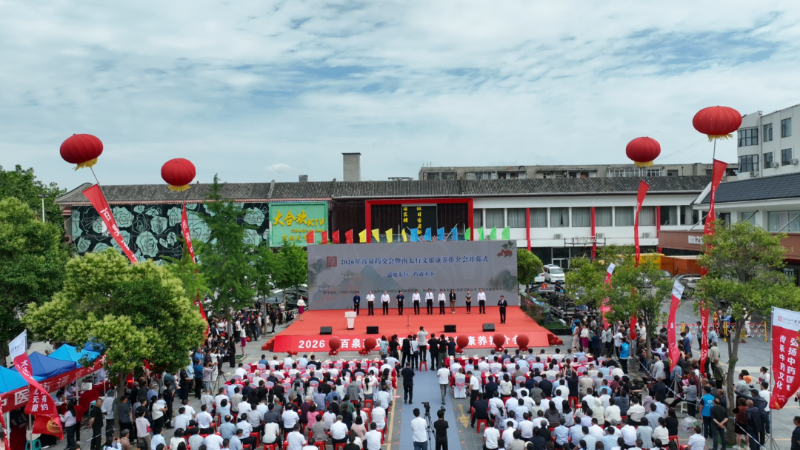 道地太行  药通天下  2026年百泉药交会暨南太行文旅康养推介会盛大开幕