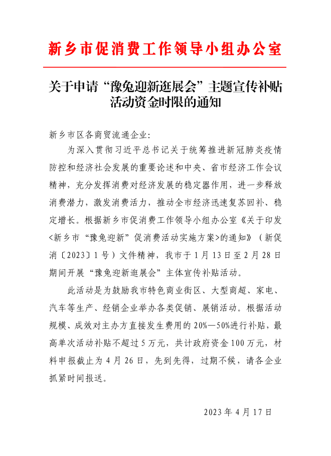 截图-2023年4月20日 17时22分45秒